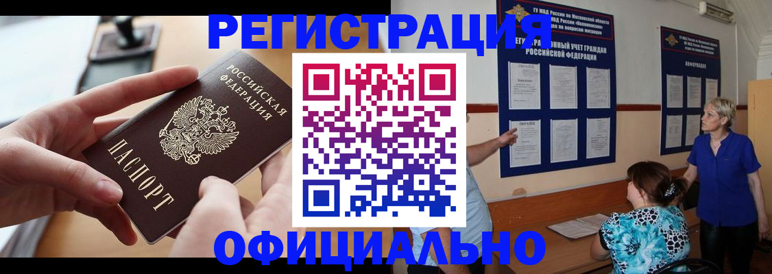 прописка от собственника в Котласе
