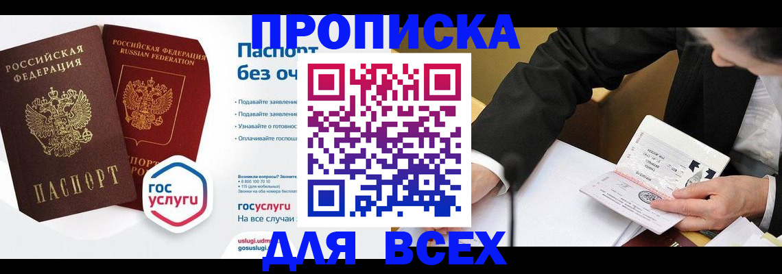 временная регистрация надежно в Котласе