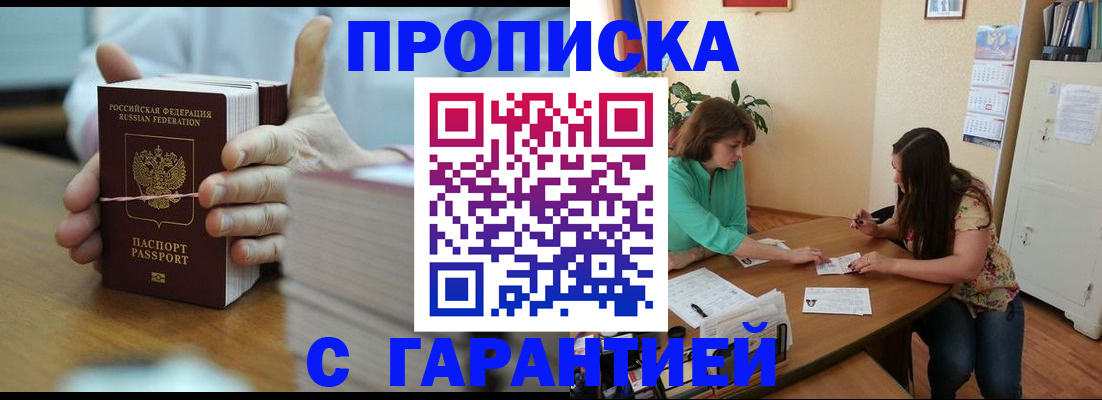 временная регистрация для школы в Котласе