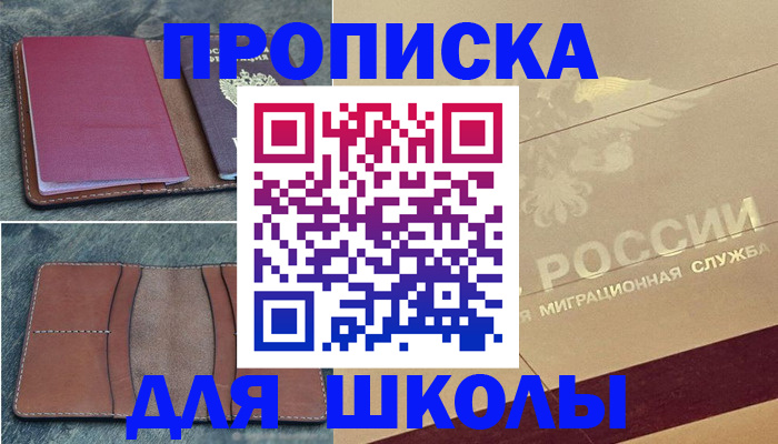 прописка поиск в Котласе