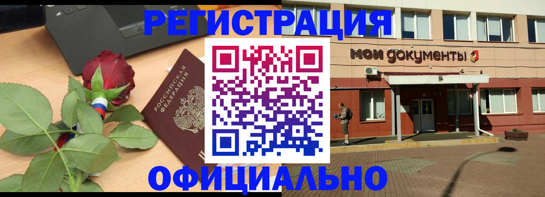 временная регистрация надежно в Котласе