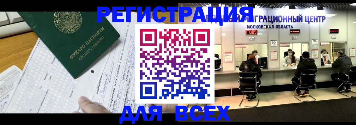 прописка паспорт в Котласе